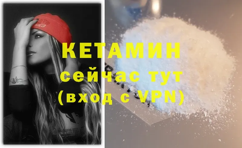 Кетамин ketamine  как найти наркотики  ОМГ ОМГ сайт  Разумное 